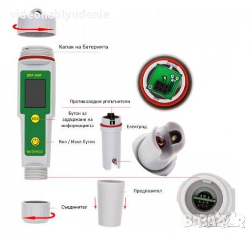 ORP Метър Тестер с Обхват ±1999mV Измерващ Окислително-Възстановителния Потенциал на Течности. Вода., снимка 9 - Други - 32639412