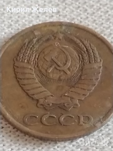 Две монети 3 копейки 1985г. / 15 копейки 1961г. СССР стари редки за КОЛЕКЦИЯ 39193, снимка 5 - Нумизматика и бонистика - 43983115