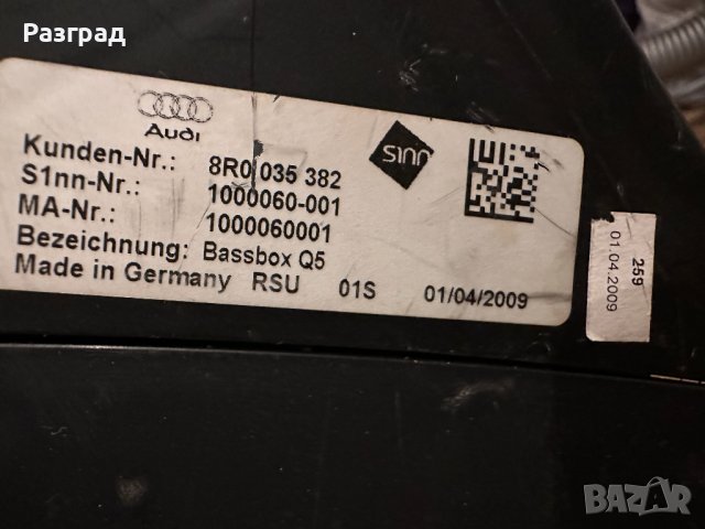 Буфер за AUDI   8R0 035 382, снимка 5 - Аксесоари и консумативи - 43939200