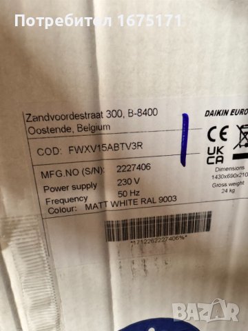 Вентилаторен конвектор Daikin модел FWXV15ABTV3R, снимка 3 - Климатици - 43820019