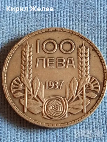 Сребърна монета 100 лева 1937г. Царство България Борис трети за КОЛЕКЦИОНЕРИ 47897, снимка 6 - Нумизматика и бонистика - 47844885