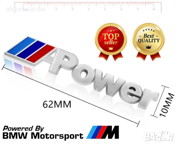 Метална емблема M power Motorsport БМВ лого автомобил стикер заден капак багажник значка за калник B, снимка 5 - Аксесоари и консумативи - 38241742