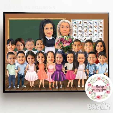 Дигитална карикатура за клас , снимка 3 - Други - 53469739