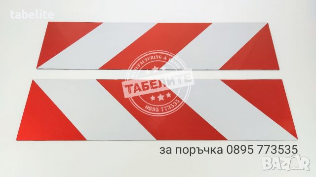 комплект два броя светлоотразителни табели за камион, снимка 2 - Аксесоари и консумативи - 37189793