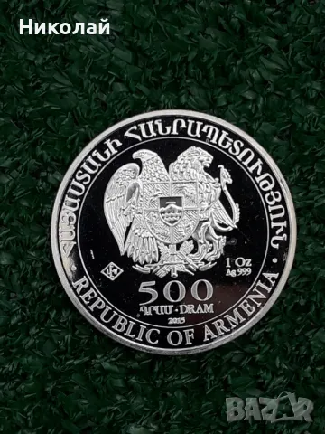 сребърна юбилейна монета от 500 драма 2015г. "Ноев ковчег", Република Армения, снимка 1