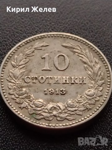 МОНЕТА 10 стотинки 1913г. ЦАРСТВО БЪЛГАРИЯ СТАРА РЯДКА ПЕРФЕКТНА ЗА КОЛЕКЦИОНЕРИ 36040, снимка 5 - Нумизматика и бонистика - 39368417