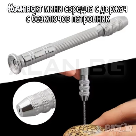 Мини дрелка със свредла с безключов патронник / 10 части, снимка 4 - Бормашини - 51714438