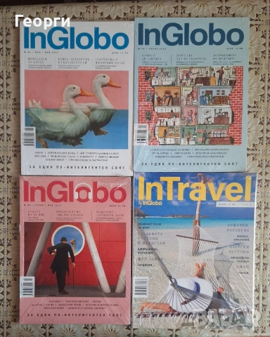 Чисто нови списания, снимка 2 - Списания и комикси - 52397386