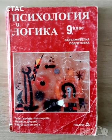 Управление на спорта ,в условията на пазарна икономика, снимка 5 - Специализирана литература - 49549530
