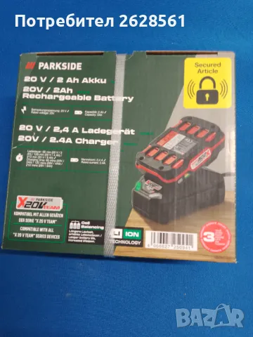 Продавам комплект зарядно с батерия Parkside 