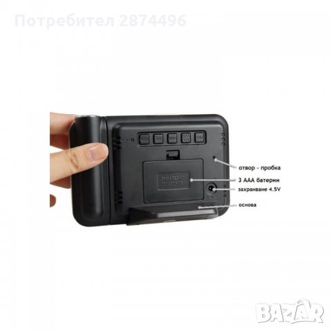 Часовник с проектор за стена или таван Метеочасовник 08190, снимка 8 - Други стоки за дома - 34597283