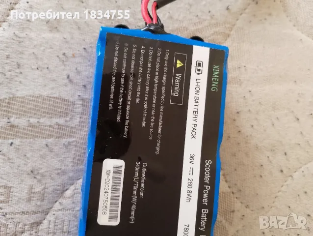 батерия за велосипед и тритонетка, снимка 3 - Аксесоари за велосипеди - 48076666