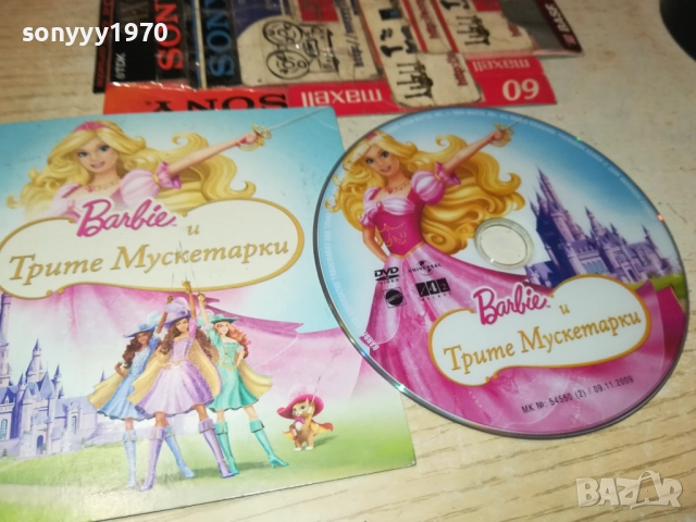BARBIE И ТРИТЕ МУСКЕТАРКИ ДВД 2110252149, снимка 8 - DVD филми - 52136376