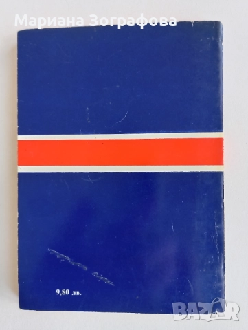 БИБЛИИ 3 бр, Царство България 1925 г., БГ Православна църква в Чикаго 90-те г., - Евангелие, - Книги, снимка 18 - Други ценни предмети - 50645698