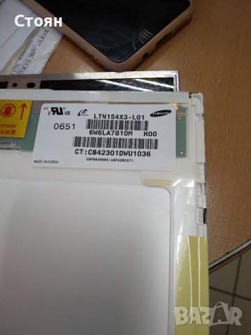 Матрица LTN154X3-L01 2 бр.