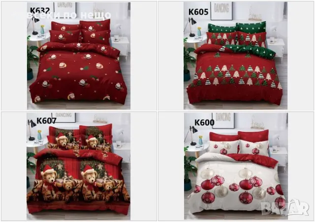 Коледен спален комплект - Налични различни дизайни Код D1441, снимка 1