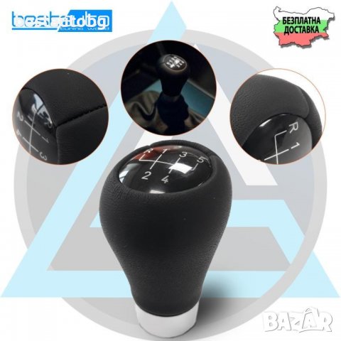 Топка за скоростен лост за BMW с 5 скорости - къса 