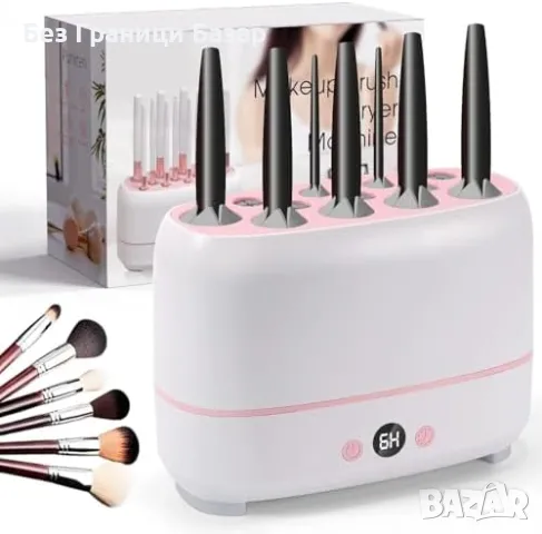 Нова Сушилня за бюти аксесоари – четки за грим, компактна с 4 режима