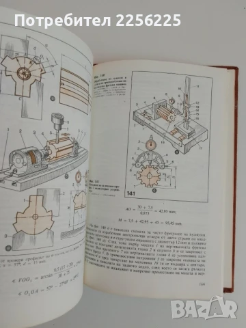 Работа на координатно разстъргващи и фрезови машини, снимка 9 - Специализирана литература - 51426981