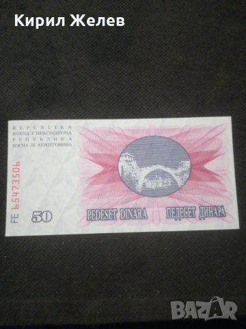 Банкнота Югославия - 12899