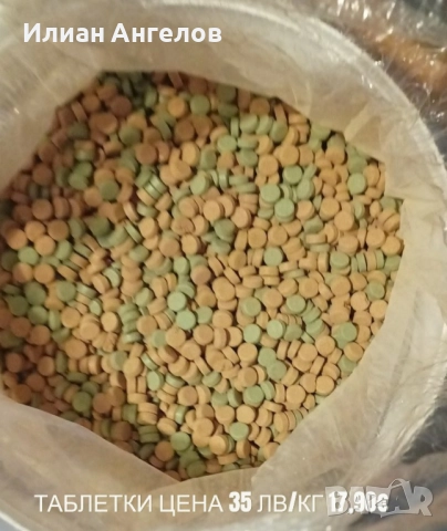 Гранули,пелети и др за всички видове риби, снимка 13 - Други - 52553622