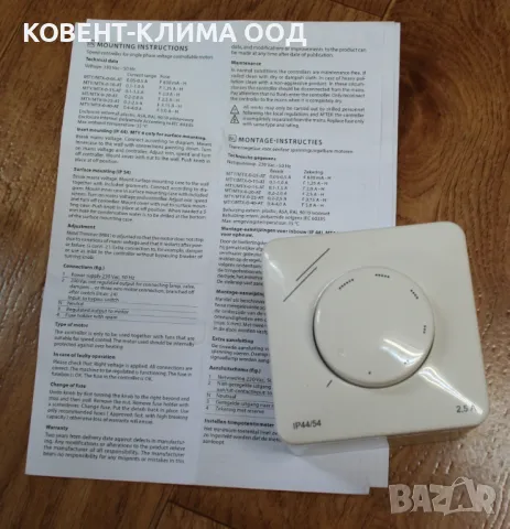 Регулатори на обороти, снимка 6 - Други машини и части - 48324004