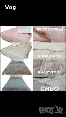 Шепър - юрган, снимка 12 - Олекотени завивки и одеяла - 25059054