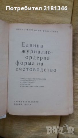 Продавам книги, снимка 1 - Специализирана литература - 26308829