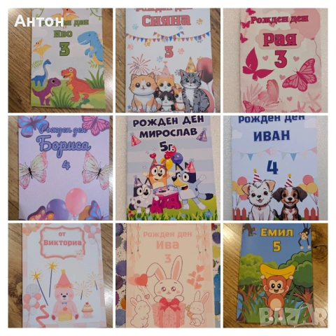 Персонализирана книжка за оцветяване Слонче за рожден ден, снимка 15 - Рисуване и оцветяване - 53514064