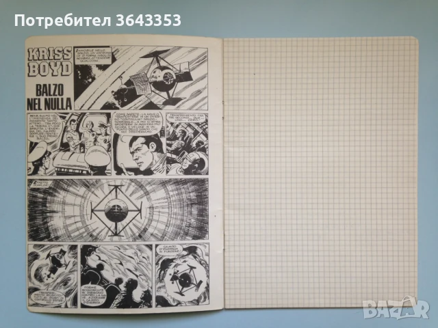 Комикс-тетрадка Kriss Boyd, снимка 3 - Колекции - 50899864