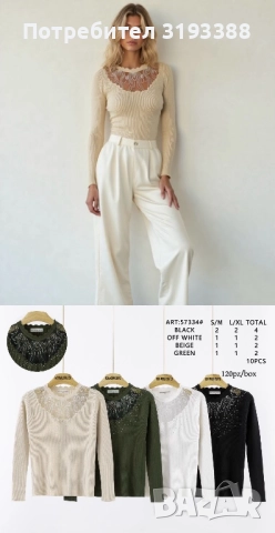 ДРЕХИ НА ЕДРО, снимка 8 - Други - 52580726