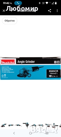 Makita 9565CR/2 Ъглошлайф, 1400 W, 240 V, син, 125 mm

