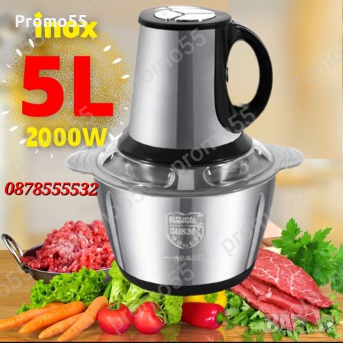 Електрически Кухненски Робот 5L. За Смилане На Месо И Зеленчуци Месомелачка