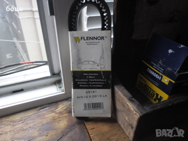 Продавам маслен филтер и ремък от снимките нови общо за 10, снимка 2 - Части - 53266478