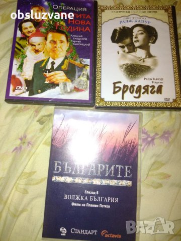 Лот игрални филми микс 💥, снимка 1