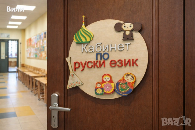 Декоративни табели по поръчка