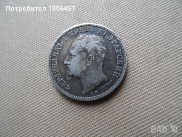 2 лв.1891 г. Сребро, снимка 3 - Нумизматика и бонистика - 40698760