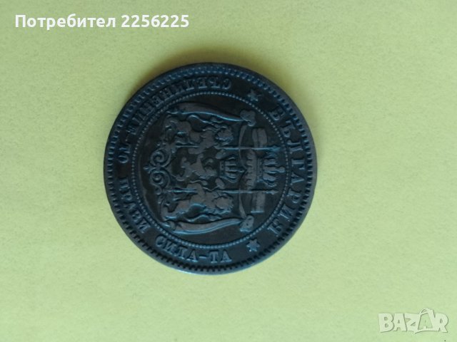 10 стотинки 1881 година , снимка 2 - Нумизматика и бонистика - 43986131