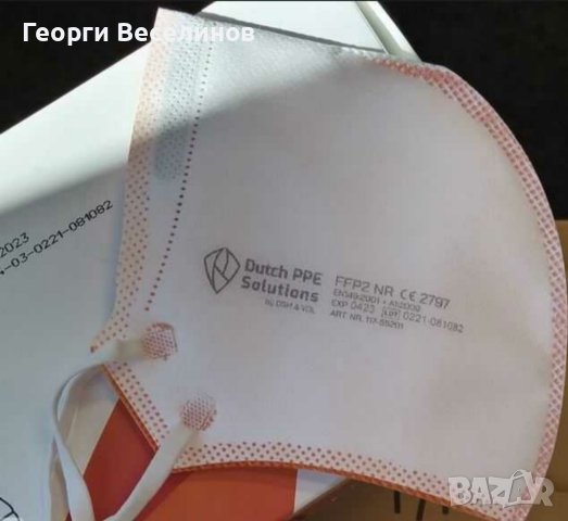 Маска за частици FFP2, Dutch PPE Solutions, пакет от 25 бр., снимка 5 - Други - 43936028