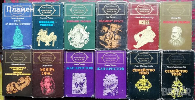 Книги по 2 лв. на брой -обява №1 (Класика,Трилъри,  Любовни, Приключенски), снимка 4 - Художествена литература - 28036341