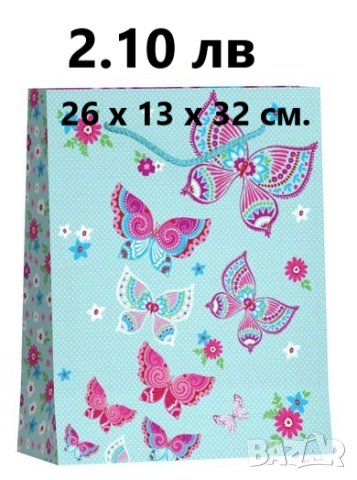 Подаръчни чантички, снимка 7 - Подаръци за рожден ден - 43575510