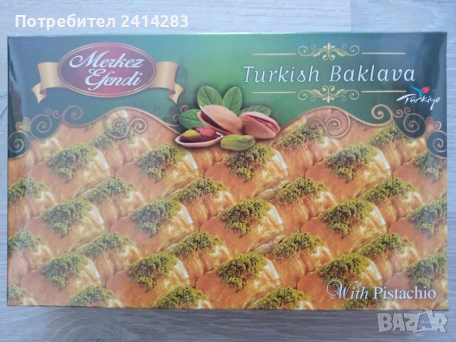 ПРОМОЦИЯ! Турска баклава с шам фъстък 400 гр., снимка 1 - Други - 43162759