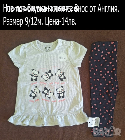 Нови ЛЕТНИ комплекти. Внос от Англия-част2, снимка 15 - Детски комплекти - 52461111