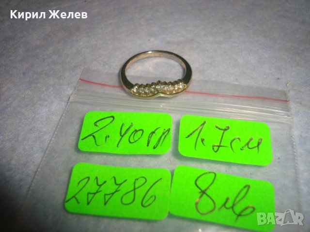 ПОСРЕБРЕН КРИСТАЛЕН НЕЖЕН АРТ ПРЪСТЕН 27786, снимка 2 - Пръстени - 37488866