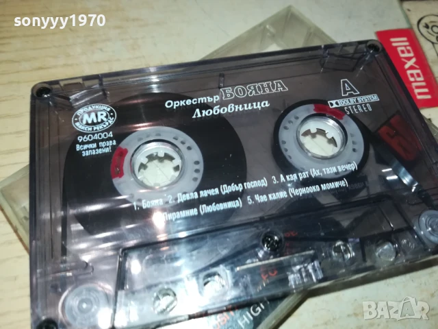 ОРКЕСТЪР БОЯНА-ОРИГИНАЛНА КАСЕТА 1506250845, снимка 11 - Аудио касети - 50669862