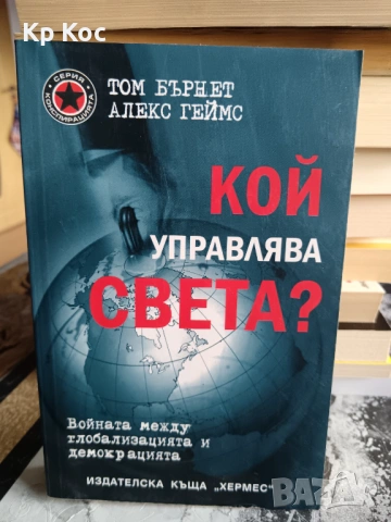 Известни актуални книги документалистика, снимка 14 - Други - 53115630