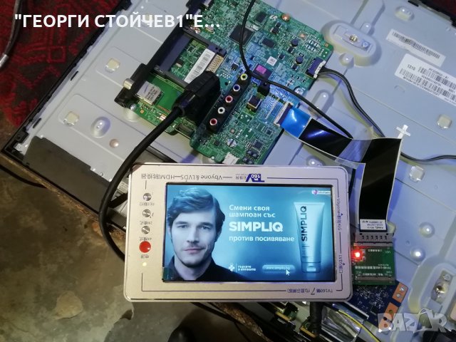 UE32F5000AW СЪС СЧУПЕНА МАТРИЦА, снимка 2 - Части и Платки - 32716658