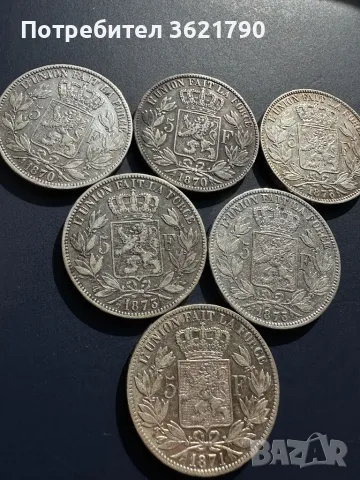 5 франка Белгия Леополд II, снимка 1