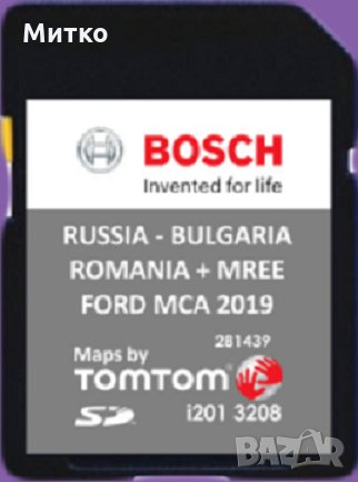 Ford MCA 2023гд V12 SD Card Russia Bulgaria Romania MREE Оригинална Нажигационна Сд Карта, снимка 7 - Аксесоари и консумативи - 27748687
