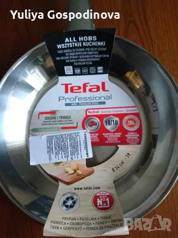 Тиган Tefal Professional 24 см, Неръждаема стомана, снимка 3 - Съдове за готвене - 49180366